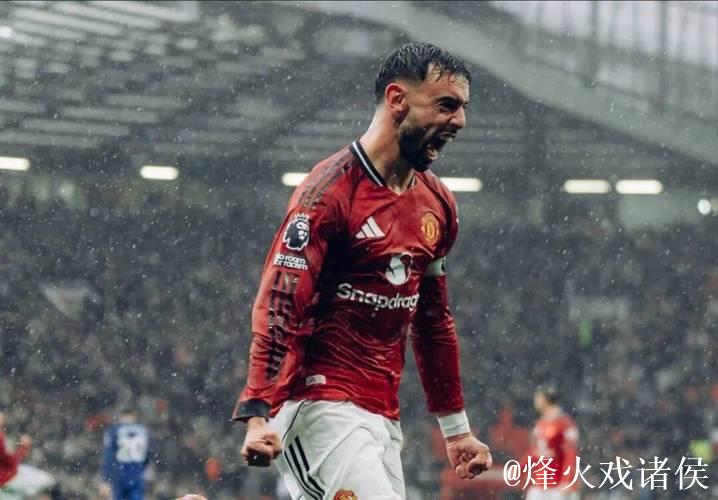 曼联趋于稳定却暗藏危机:B费成沙特追逐目标,中场核心或赴皇马 曼联趋于稳定却暗藏危机:B费成沙特追逐目标,中场核心或赴皇马